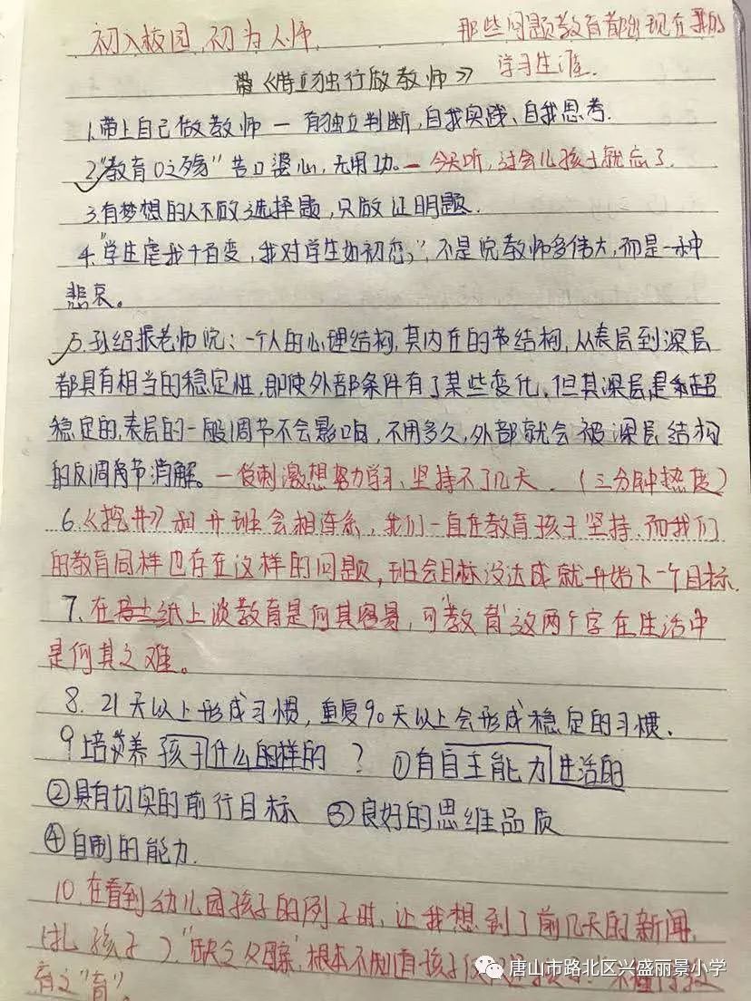 春泥简谱_春泥钢琴谱简谱(3)