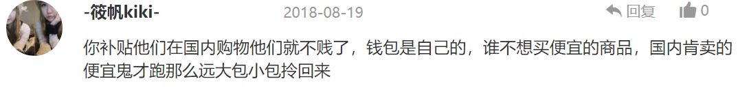 「感謝中國代購！」韓國樂天免稅店銷售創世界紀錄，店鋪門前曾千人徹夜排隊！還有中國代購免稅店里大打出手！網友：中國式健忘 科技 第44張