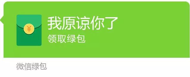 沙雕表情包:你有一份"微信绿包",请及时领取