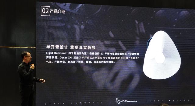 單邊21單元 美國拉赫曼尼奧斯卡旗艦耳機北京正式發布 科技 第8張