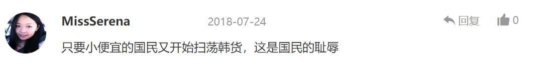 「感謝中國代購！」韓國樂天免稅店銷售創世界紀錄，店鋪門前曾千人徹夜排隊！還有中國代購免稅店里大打出手！網友：中國式健忘 科技 第40張