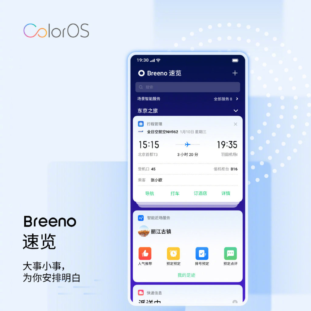 升级时间到oppor15迎来coloros6公测