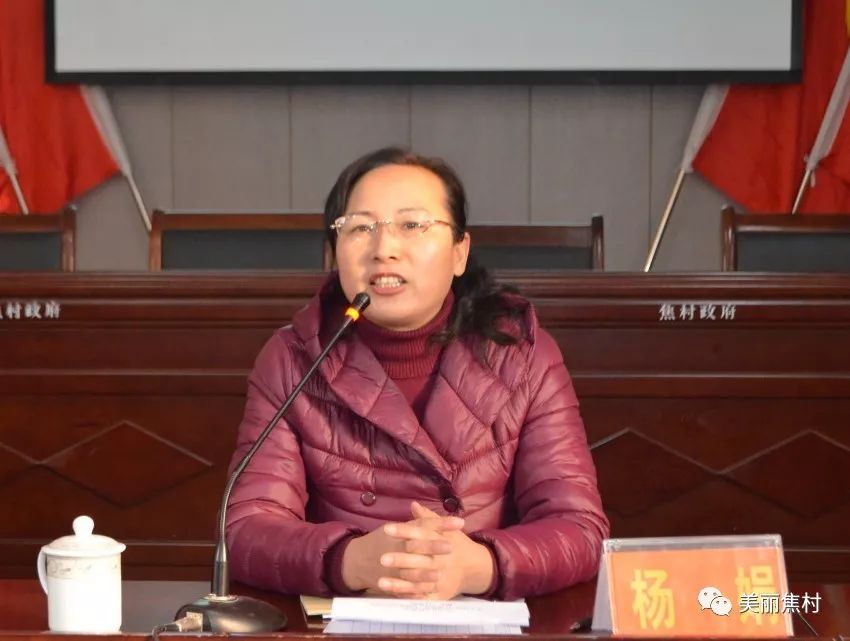 镇党委书记,人大主席杨娟主持会议,先后传达了全市2019年工作务虚会议