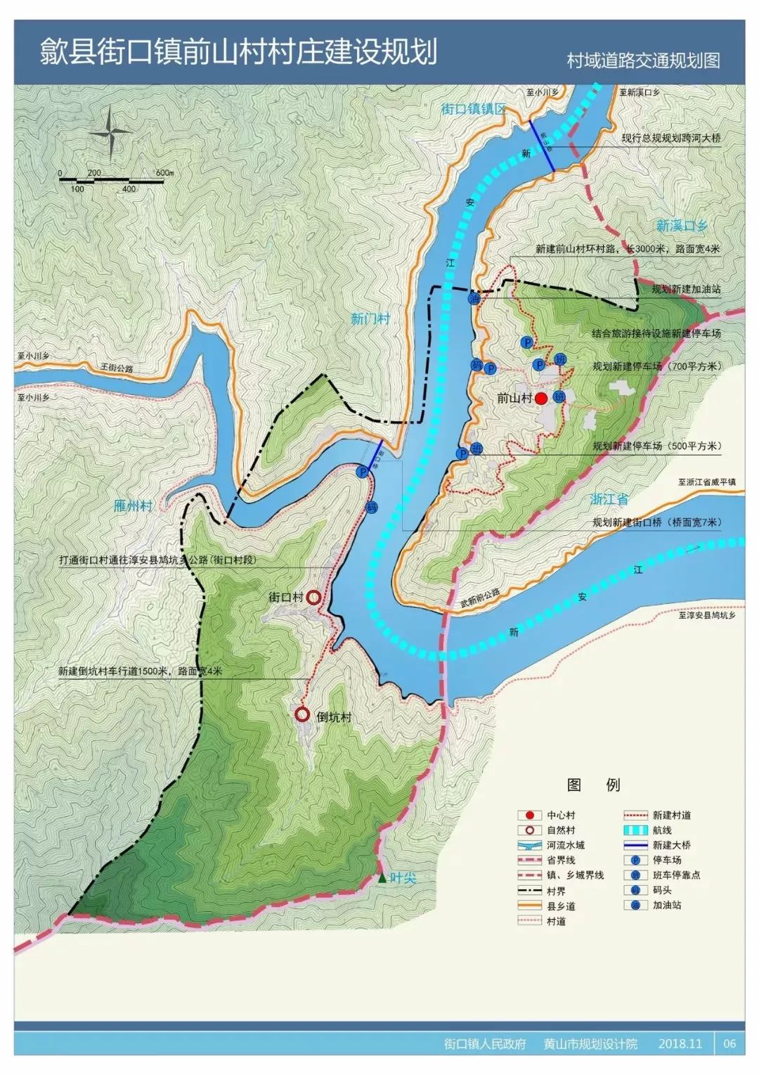 图片来源于《歙县街口镇总体规划2014-2030》计划.