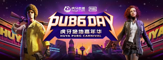 虎牙PUBG DAY：小番茄靠實力躺雞，網友戲稱