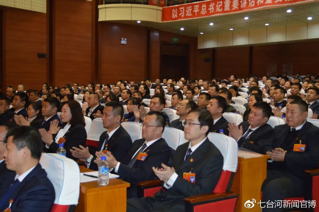 七台河市第十一届人民代表大会四次会议胜利闭幕