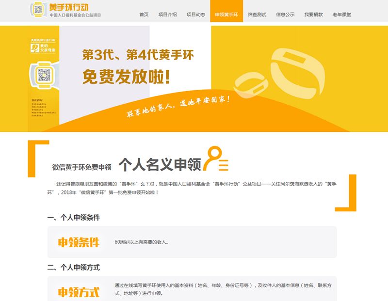 人口福利_中国人口福利基金会参与疫情防控项目动态