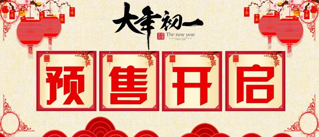 19.9元【超前預售】黃渤+沈騰《瘋狂的外星人》提前鎖定賀歲檔第一張影票！ 娛樂 第2張