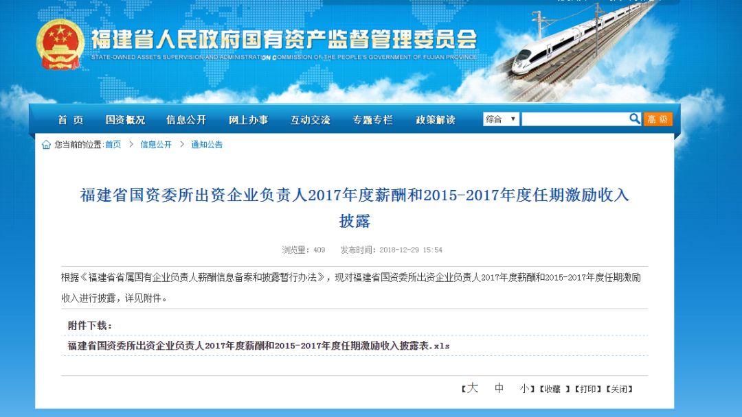 国企老总工资_国企老总办公室效果图