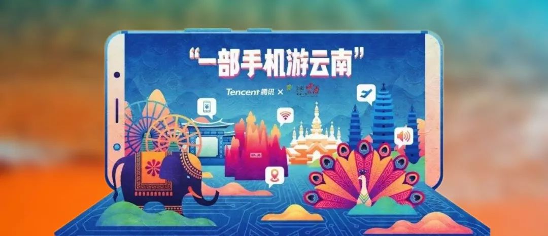 杨扬"之前看到一部手机游云南的宣传,所以来之前就下好了app,通过app