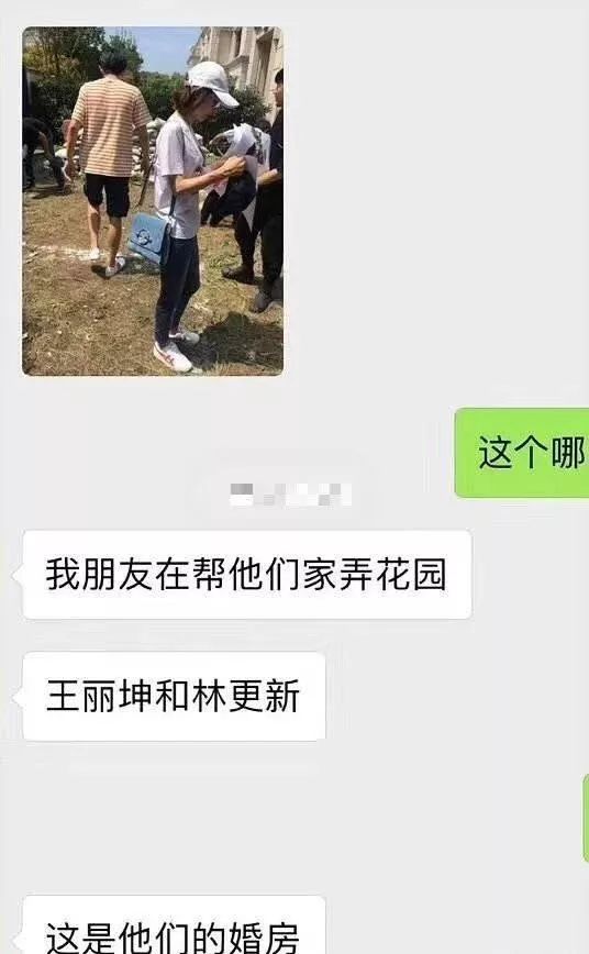 林更新曝新戀情，王麗坤於和偉舊緋聞上熱搜，夜光搓麻將了解一下 娛樂 第12張