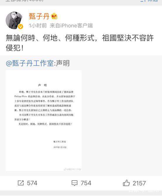甄子丹為辱華品牌走秀發表道歉聲明，立場堅定，已經停止所有合作 娛樂 第6張