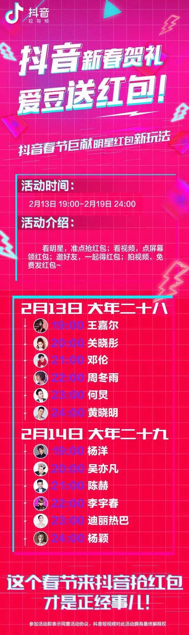 抖音的2018：现象级短视频APP的成长记