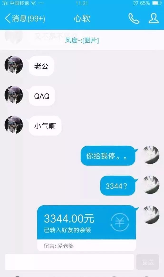 手机存了1000张假照准备当网骗,结果竟然败给了小学生.