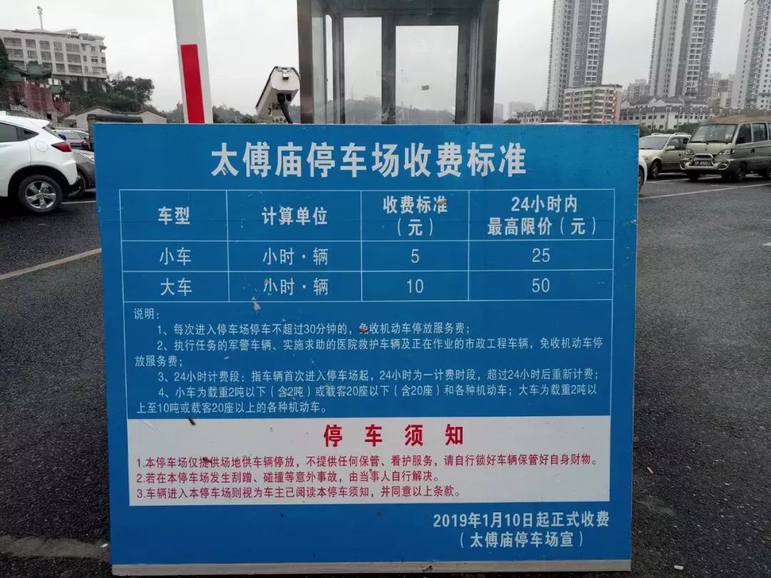 百年东街北端停车场收费了两点疑问搞清楚