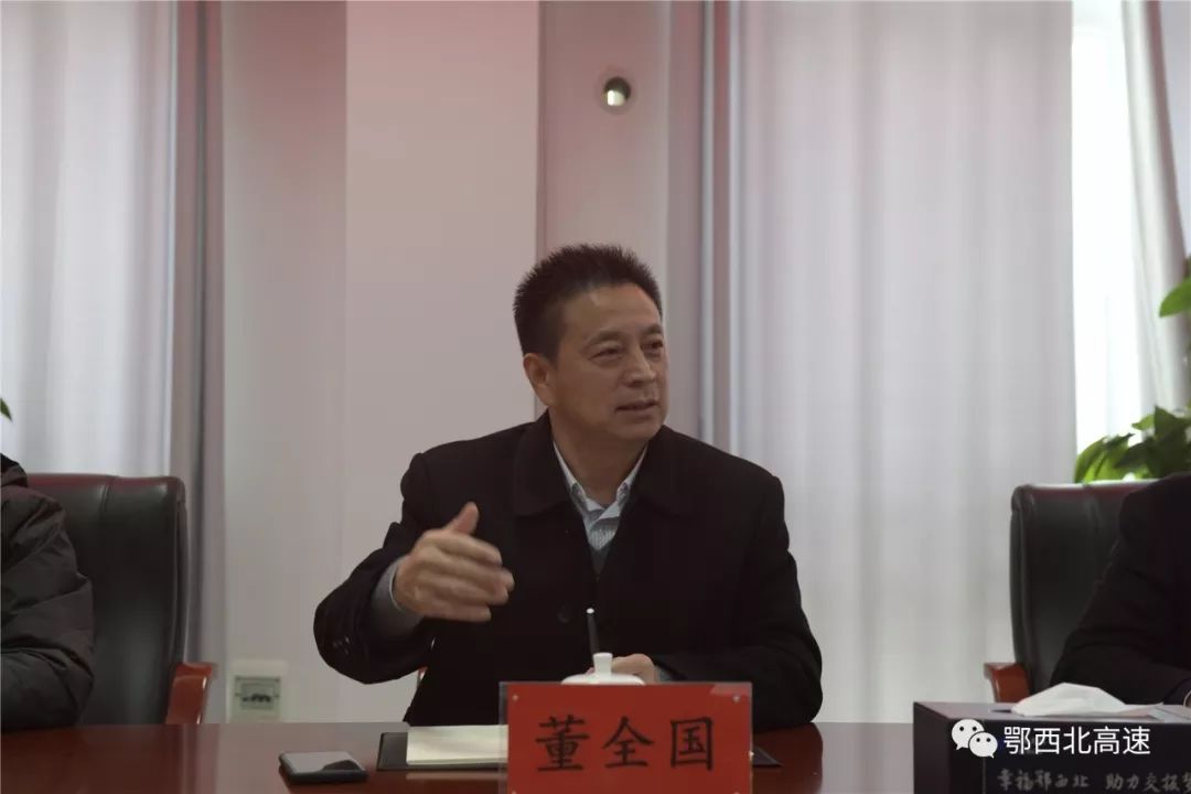 湖北交投鄂西北公司组织召开拟任管理人员集体廉洁谈话会