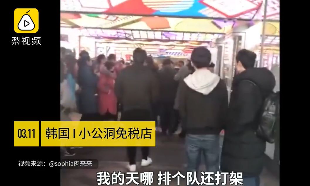 「感謝中國代購！」韓國樂天免稅店銷售創世界紀錄，店鋪門前曾千人徹夜排隊！還有中國代購免稅店里大打出手！網友：中國式健忘 科技 第24張