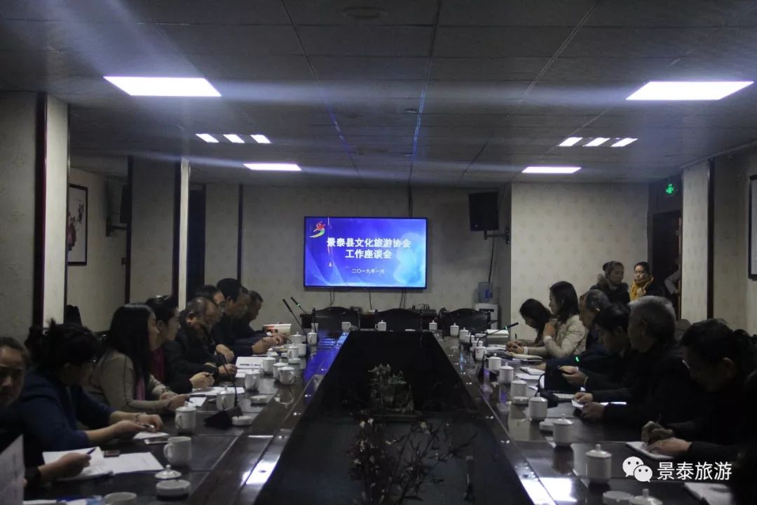 景泰县文化旅游协会召开2019年工作座谈会