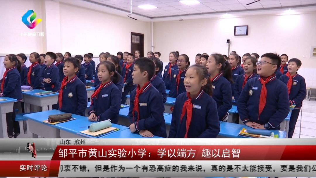 黄山实验小学秉承"智趣教育"的办学理念,以"学以端方 趣以启智"为校训