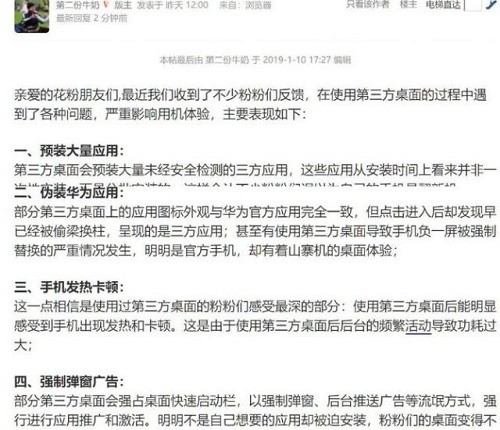 華為系統升級模仿iOS閉環？支付寶微信出新規？收費暫時對商戶 科技 第2張