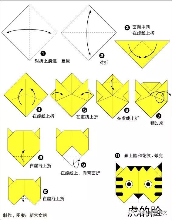 轻松一刻动物折纸术图解一起折起来吧