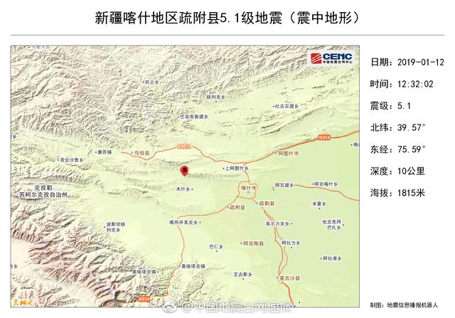 新疆喀什疏附县先后发生5.1级,3.1级地震 周边喀什市等地有明显震感