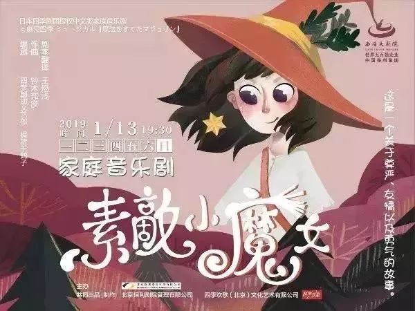 素敵小魔女演員見面會 精彩盡在印象城