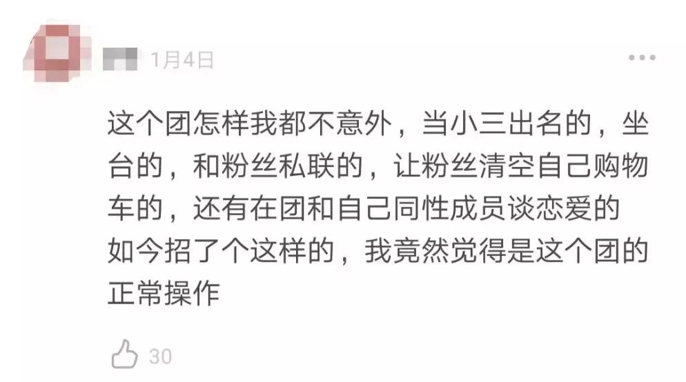 程文路,还表示会用法律手段向其追讨违约赔偿:黑料爆出后,snh48的运营