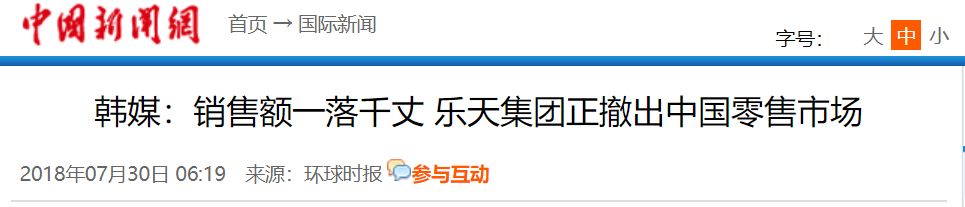 「感謝中國代購！」韓國樂天免稅店銷售創世界紀錄，店鋪門前曾千人徹夜排隊！還有中國代購免稅店里大打出手！網友：中國式健忘 科技 第5張