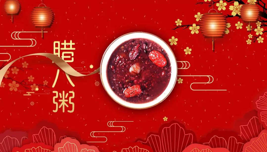 一月新菜 腊八节有福利|过了腊八就是年,团团圆圆过新年