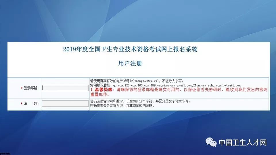 最新通知2019年护师主管护师考试网上报名系统重新开放