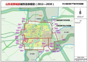 郓城县城市总体规划公布!未来发展.