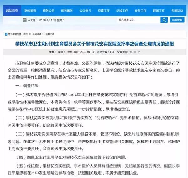 死亡人口网上查询_合肥一民房凌晨发生火灾 现场发现4人死亡,原因正在调查中(2)