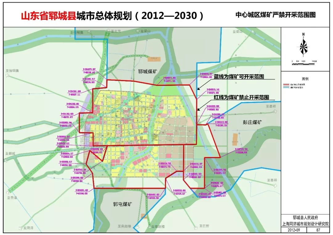 菏泽:郓城2012-2030年城市总体规划