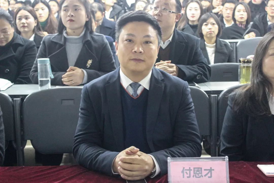 学校党总支书记,执行校长付恩才为本次大会致辞,强调了此次大会的目的