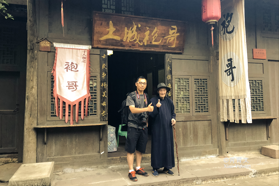 贵州的土城千年古镇,有中国最后的一位袍哥,去的人都和他合影