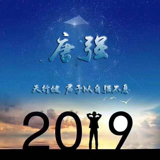 2019你该换换微信头像了,励志风格姓氏头像,喜欢请留下名字哦!