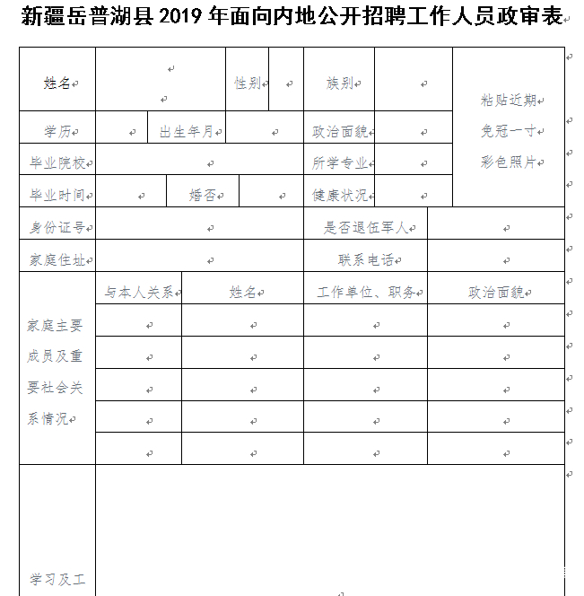 岳普湖人口_岳普湖第一小校(2)