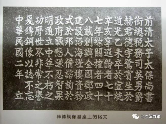 人赫德铜像当时已有钟楼由川沙建筑师杨斯盛主持建造1891年拆除旧屋