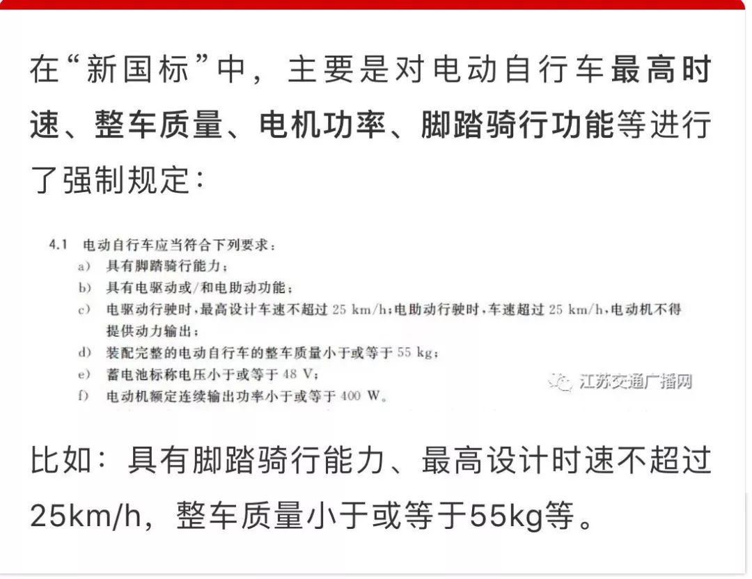 网传骑电动车要考驾照,考试收费335元?相关部门回应了!