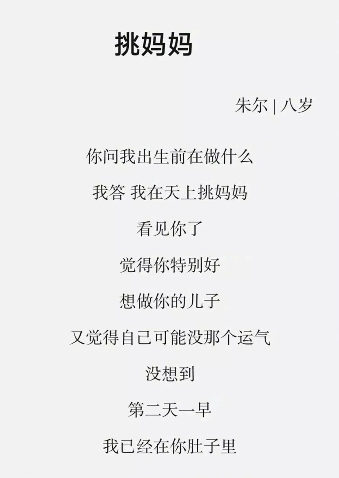 妈妈我爱你曲谱图片_妈妈我爱你图片(5)