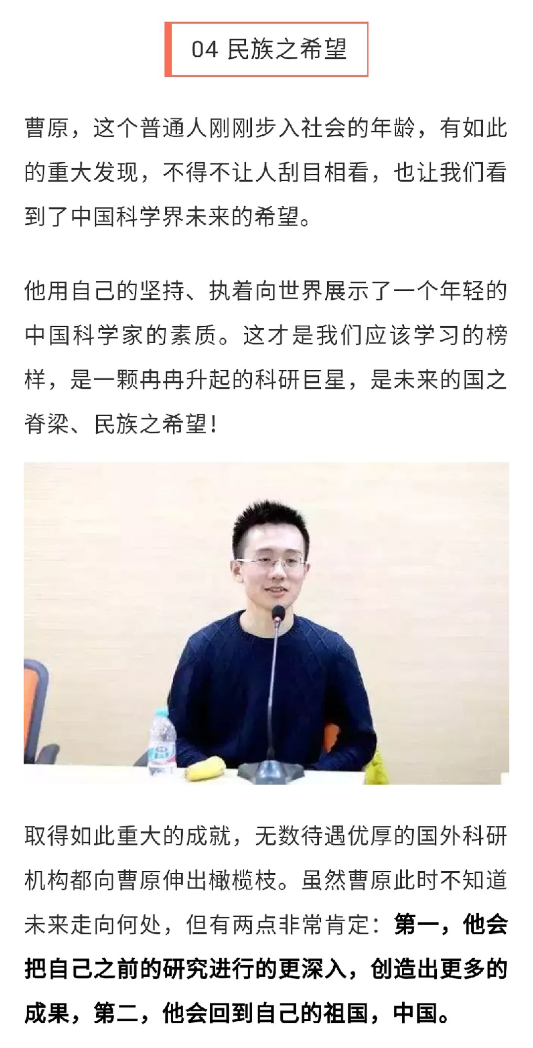 小伙伴们,你们怎么看待少年天才曹原的 欢迎留言讨论.