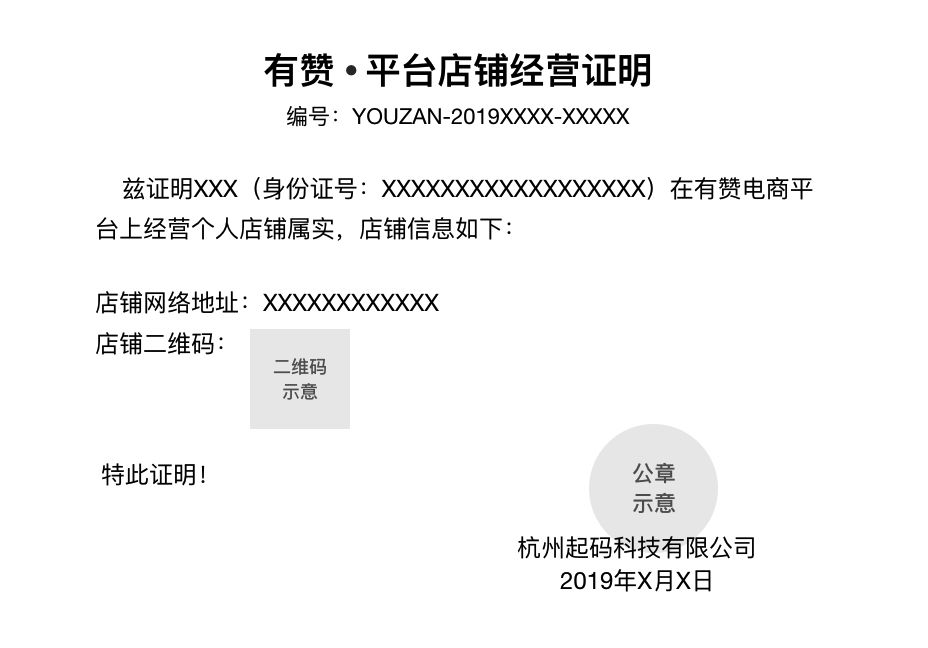 电子商务经营者申请登记为个体工商户的,允许其将网络经营场所作为