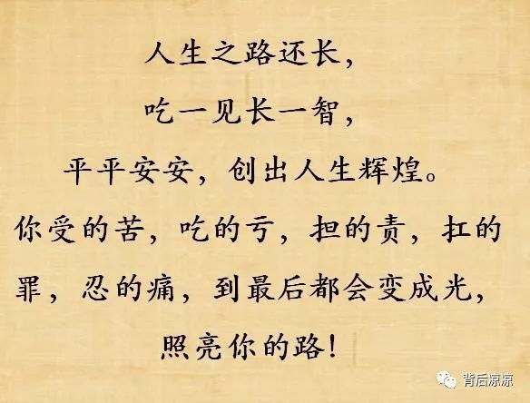 相信自己,无论命运怎么安排,坚者自坚,强者自强.