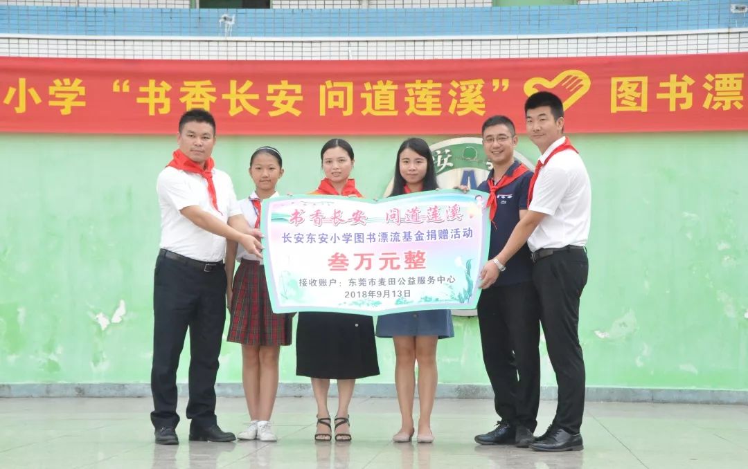 【家校共育】东莞市长安东安小学2019年寒假致家长的一封信