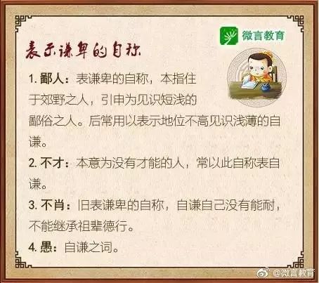 除了“令尊”“令堂”，中国古代称谓礼仪还有哪些？