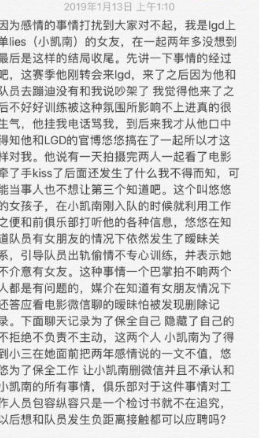 LOL：LGD「嫖帝」事件反轉，女主索要6萬分手費，稱「只是發泄」 遊戲 第2張