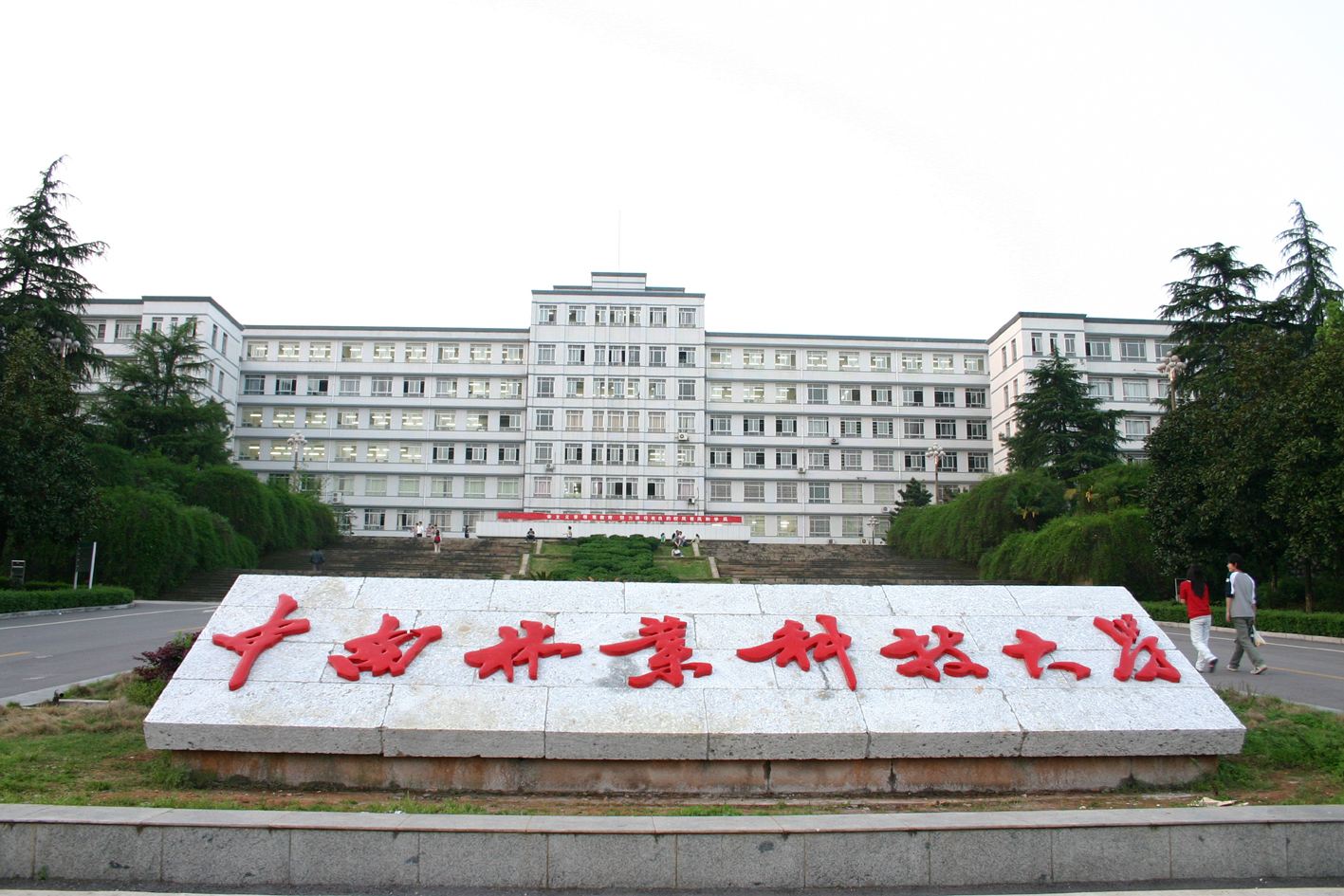 湖南科技大学排名_湖南科技大学