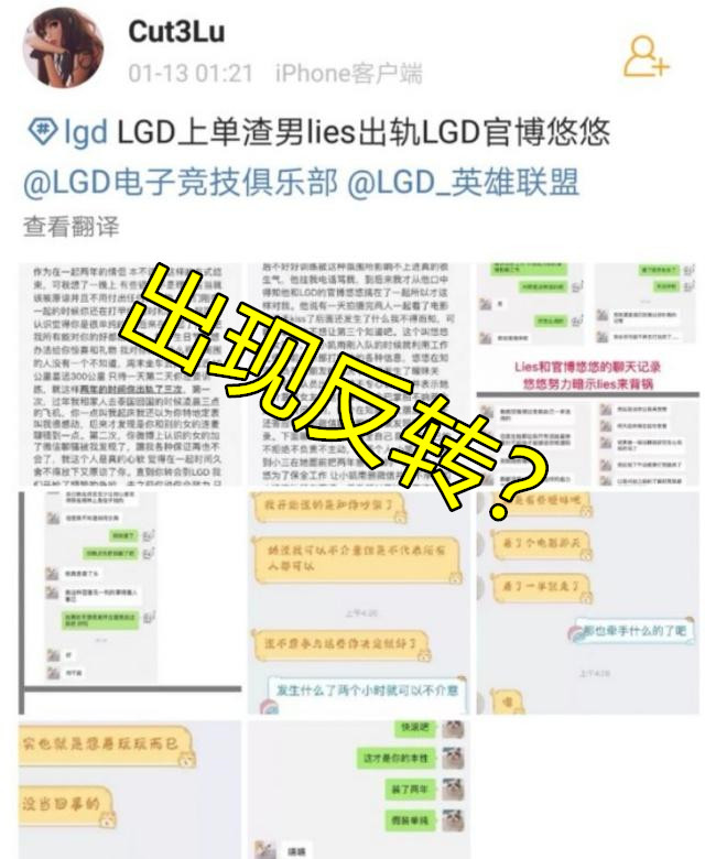 LOL：LGD「嫖帝」事件反轉，女主索要6萬分手費，稱「只是發泄」 遊戲 第1張