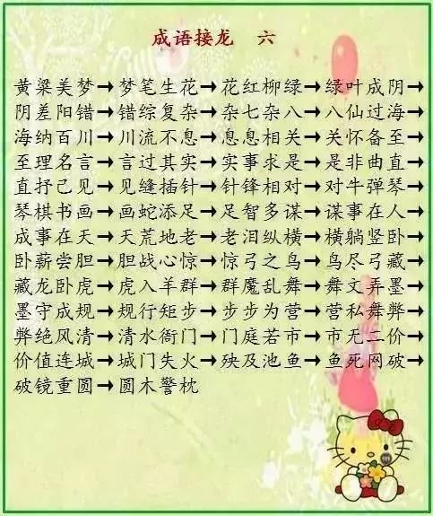 壮什么豪什么成语(2)